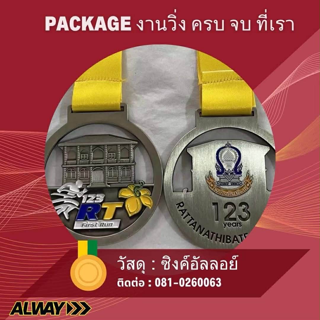 FinisherMedal 11