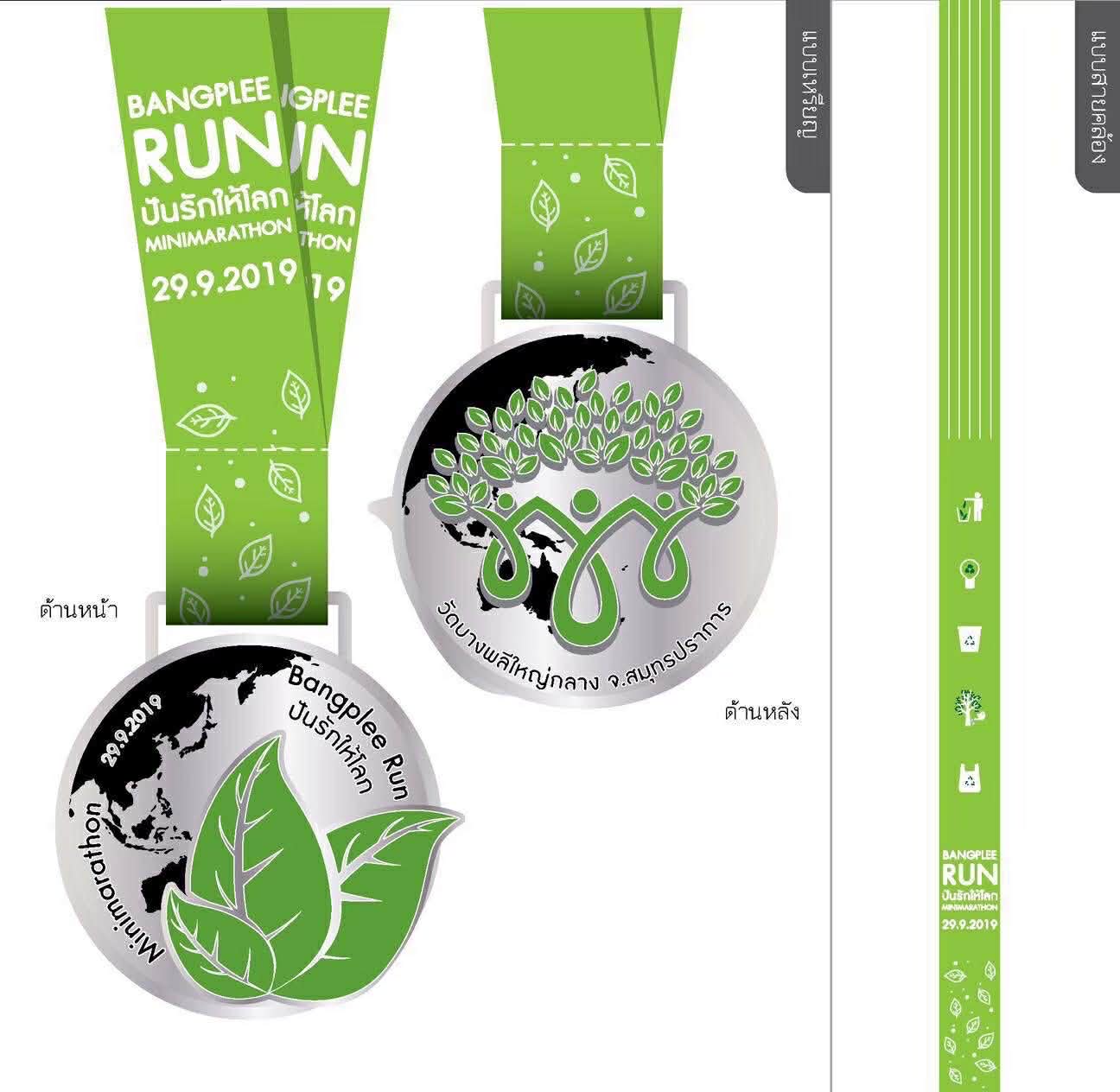 FinisherMedal 20