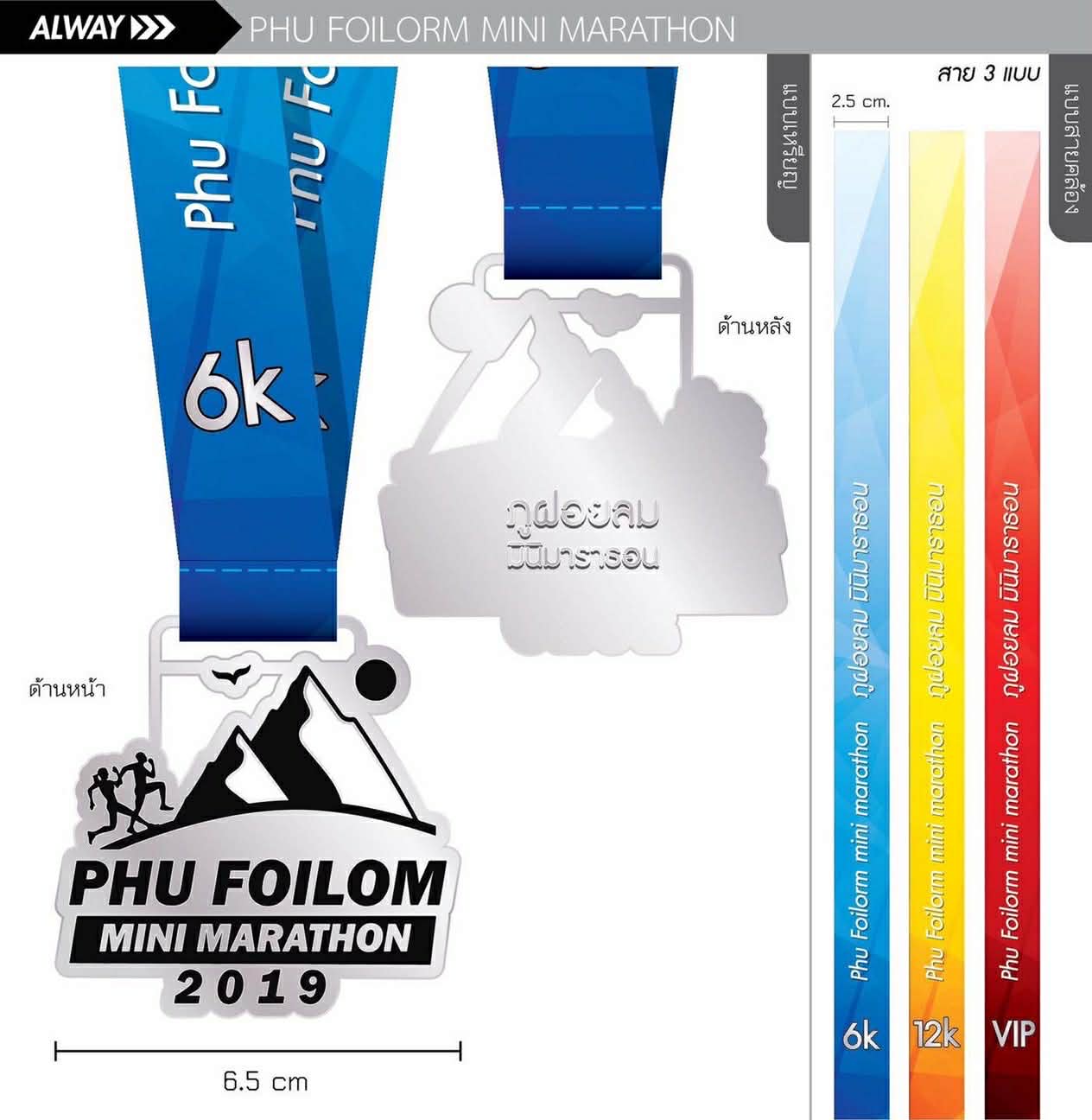 FinisherMedal 27