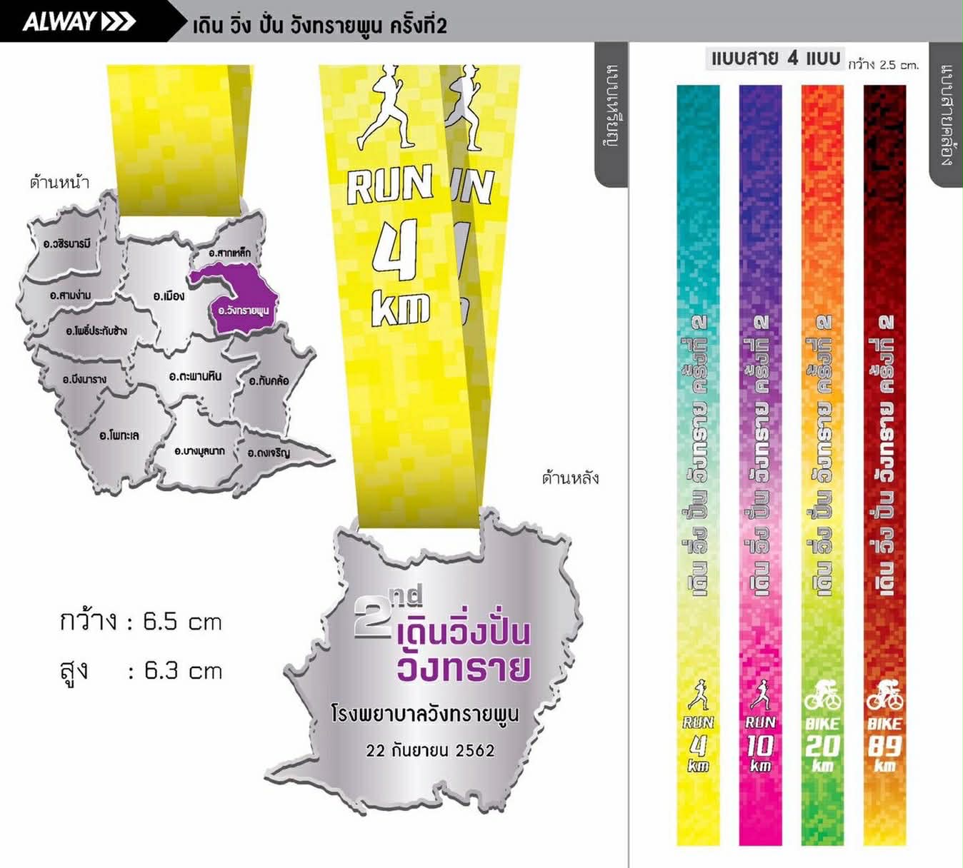 FinisherMedal 29