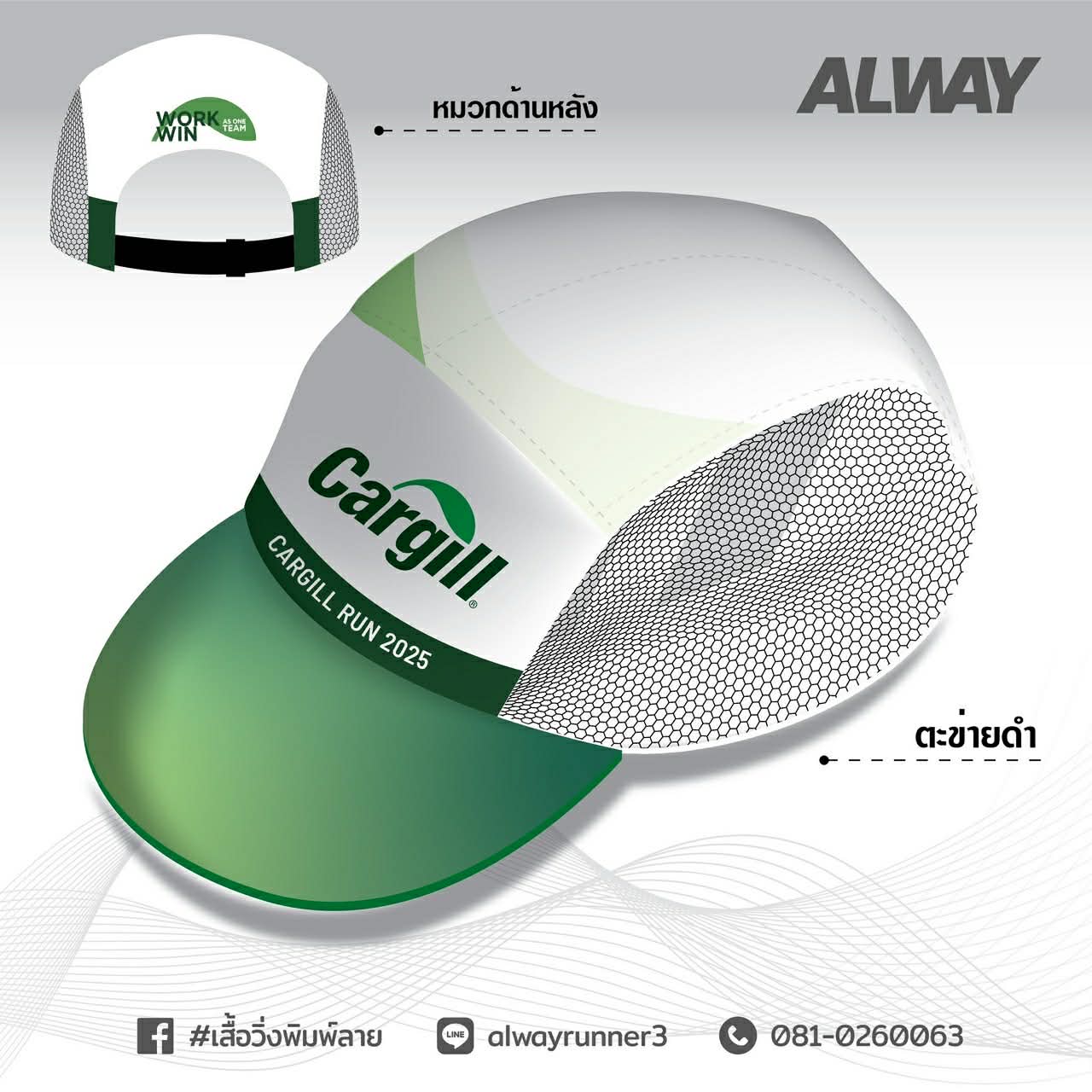 RunningCap 4