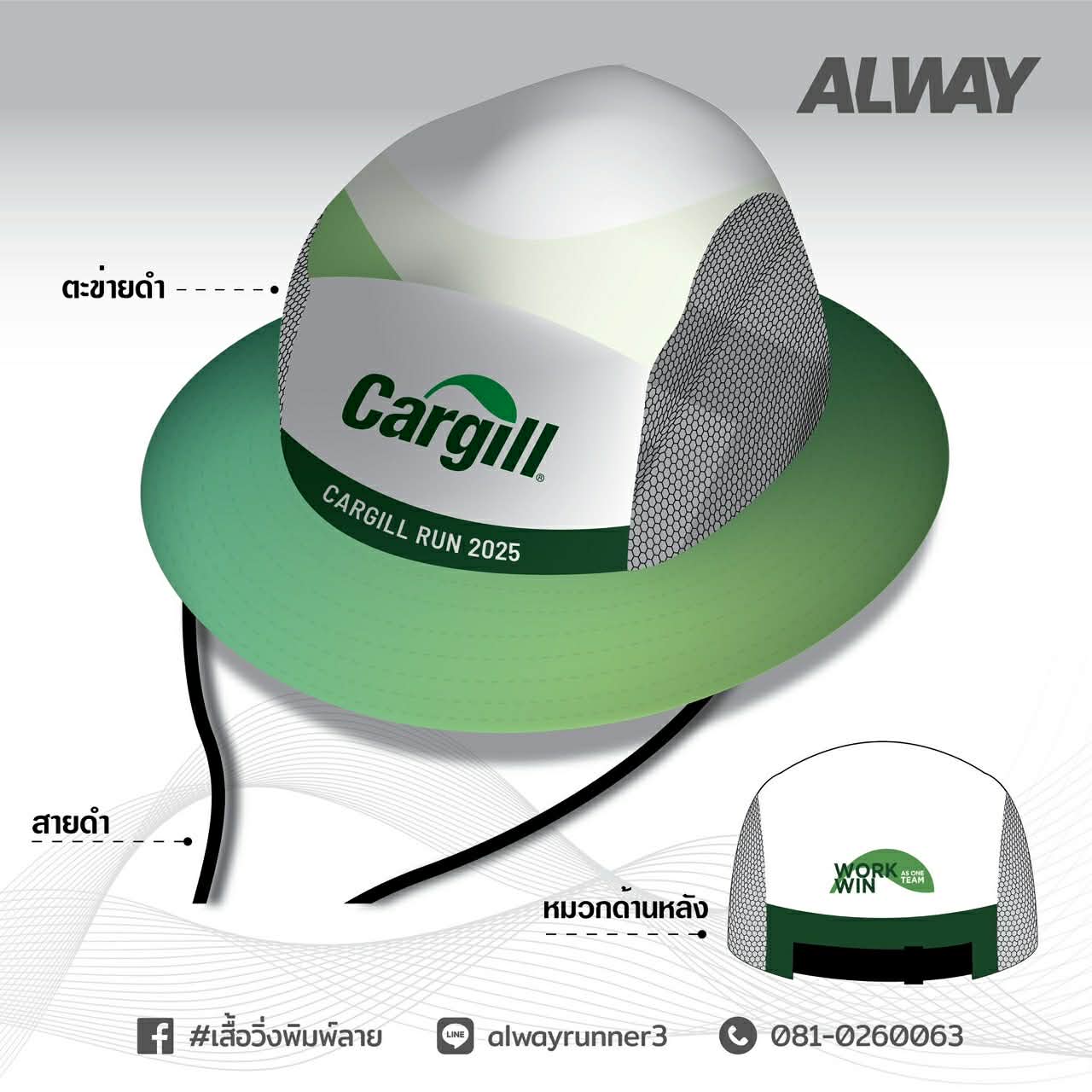 RunningCap 5